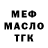 ТГК Wax Tha CrazyGuy
