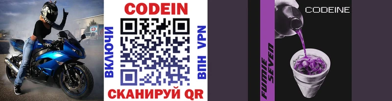 Купить где  Зверево  Codein Purple Drank 