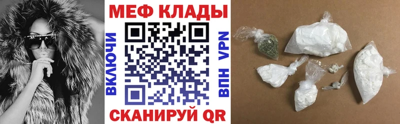 Купить закладки  Зверево  МЯУ-МЯУ VHQ 