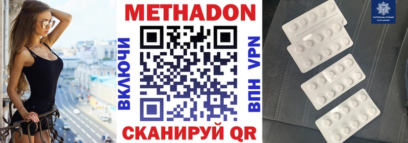 Купить закладки Зверево МЕТАДОН VHQ